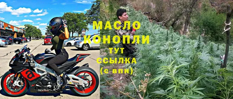 ссылка на мегу маркетплейс  Беломорск  Дистиллят ТГК концентрат  купить наркоту 